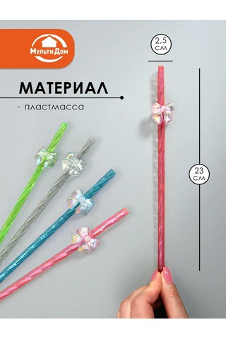 Mul' Tıdom Kokteyl Çubukları Kurdeleli 4 Adet 23 Cm 391198202