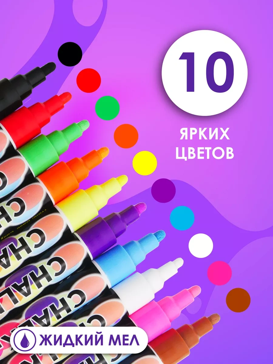 Lumirance Alçı İşaretleyici 2'si 1 Arada Set 10 Parça. Sıvı Tebeşir. 196123438 Pembe