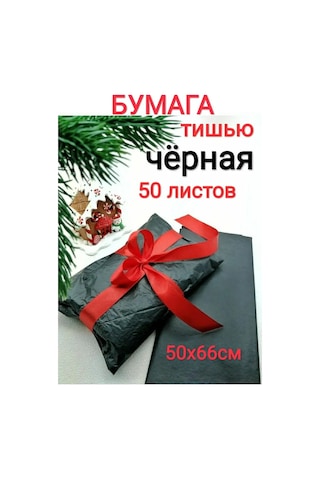 Magazin Dla Rukodel'nic Ip Gavrilov R N Koyu Renkli Tissue Kağıdı 50 Yaprak 50x66 Cm 145386789