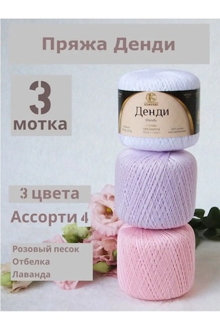 Kamteks Örgü İçin Pamuk Dantel Kamtex İplikleri 105011545