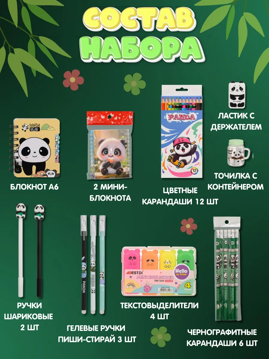 Kitso Panda Kutu Hediye Ofis Seti 279300397