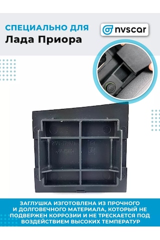 Nvscar Priora Yer Tüneli Isıtma Kapağı 181370954