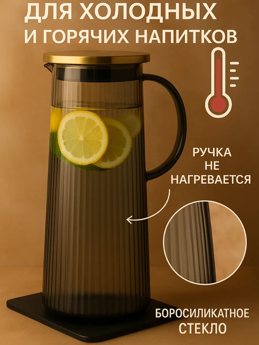 Glassreflection Filtre Kapaklı Cam Su Sürahisi 1200 Ml 400592297