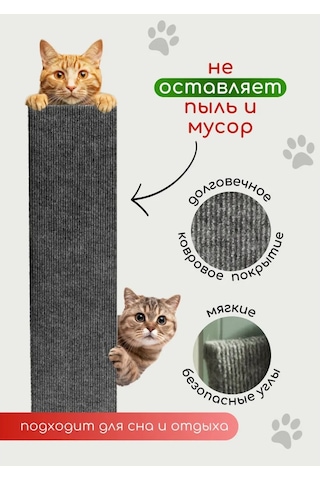 Dovol'nyj Pusistik Kedi Tırmalama Tahtası Yer Yatağı 299227663