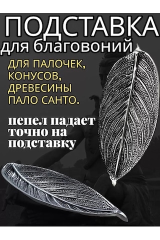 Super Hit Tütsü Standı Antik Tekne 225602634