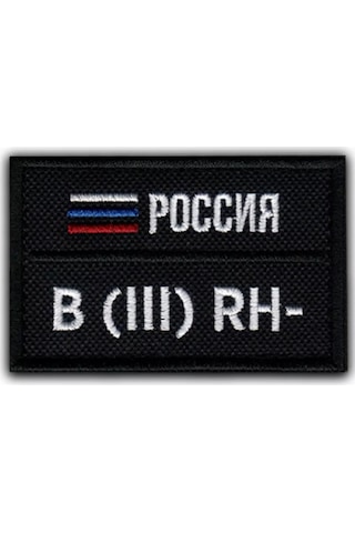 Foto Prınt Üçüncü Negatif Kan Grubu, Seyahat Bayraklı, Rusya 252860141