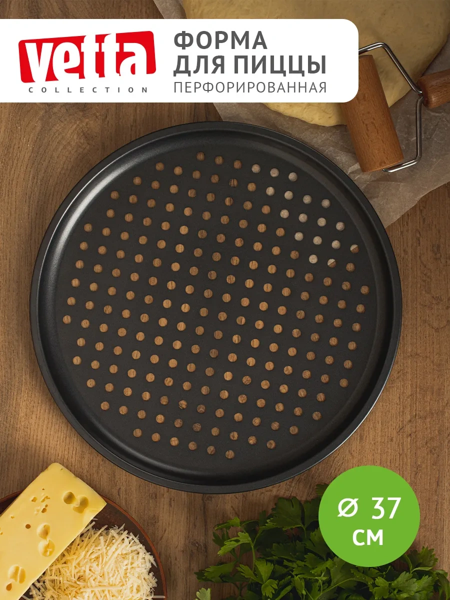 Vetta Pizza Kalıbı 37 Cm 61334142 Siyah