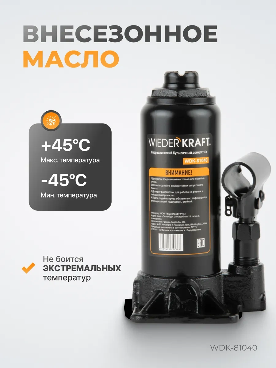 Optımus Hd 4 Tonluk 180-340mm Şişe Şeklinde Araba Kriko 61260308