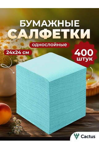 Cactus Kağıt Mendiller Bayram Masası Servis İçin 373621347 Açık Mavi