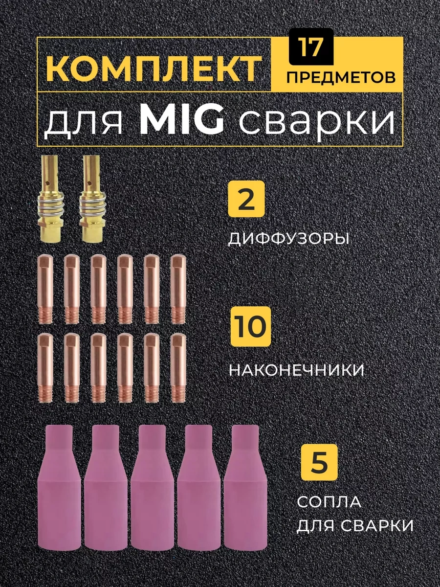 Electro Mıg Yarı Otomatik Kaynak Makineleri İçin Ekipmanlar 239099407