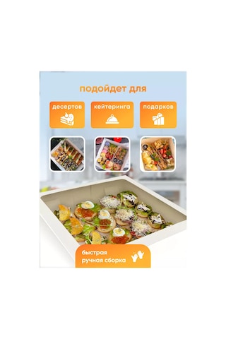 Upakeko Catering Kutuları 25x25x10 Cm 175480565 100 adet