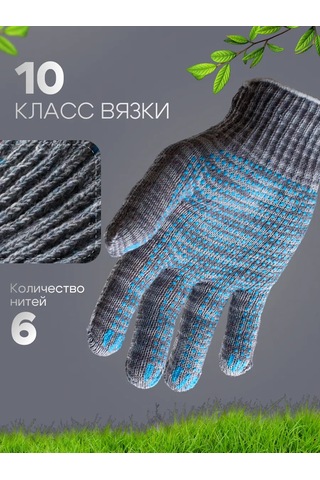 Liderteks 6 İğneli Gri Eko Pamuk Pvc'li İş Eldivenleri 20 Çift 366106451