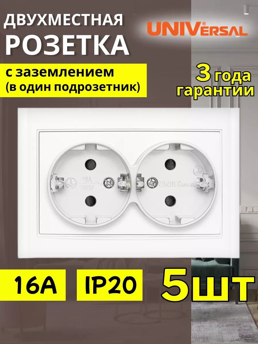 Unıversal Montajlı Çift Priz Topraklamalı Seramik 5 Adet 174812505 Elmas