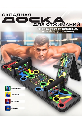 Destekli Şınav Tahtası 340204625