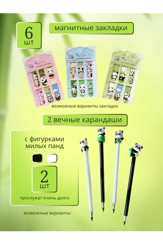 Forestlook Panda Kırtasiye Hediye Seti 444869977