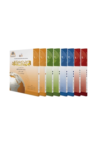 El Arabiyyetü Beyne Yedeyk 1-8 Takım