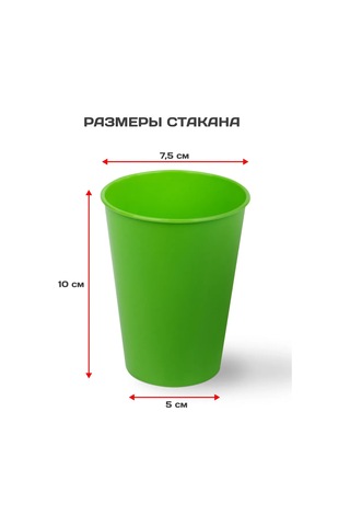 Gred 9'lu Yeniden Kullanılabilir Plastik Bardakl 418392687 Yeşil