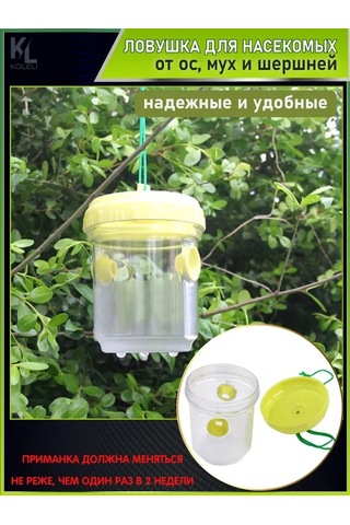 Xiyyadms Bahçe Haşere Tutucusu - Arı, Zımbırtı Ve Sinek Yakalama Aleti - Asılı Kullanım - Sarı 1 Adet