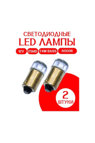 Al'fa Stor Led Lamba T4w Ba9s 6000k 2 Smd Lens 12v 2 Adet 331360001