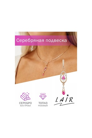 Lair Doğal Pembe Topazlarla Gümüş Kolye 207175466