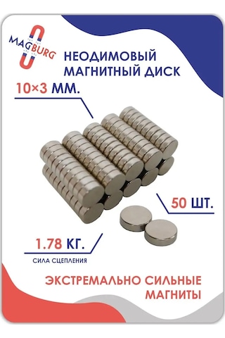 Magburg Neodimyum Mıknatıs - Disk 10x3 Mm. 10, 20, 50 Adet. 139790898