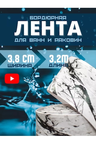 Bıg Home Banyo Süpürgelik İçin Kendinden Yapışkanlı Kenar Bandı 204001973 Siyah