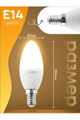 Start Led Ampul E14 Mum 11w 2700k 5 Adet 240173352