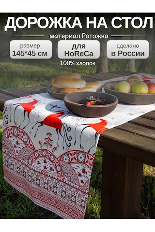 Leohome Rus Koleksiyonu Köçe Rus Havlusu 449723354 Beyaz