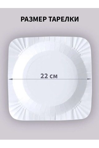 Laren Kağıt Tek Kullanımlık Tabaklar 100 Adet 412253349 Pembe