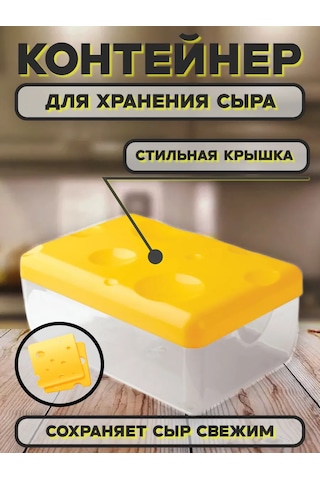 Beauty Fady Peynirlik Peynir Kabı 421911851 Gri