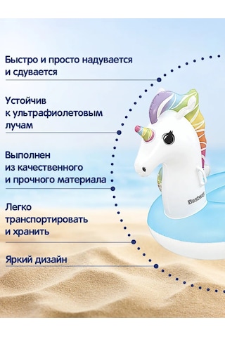 Bestway Yetişkin Çocuk Yelpaze Şişme Yüzme Matı Unicorn 404060680