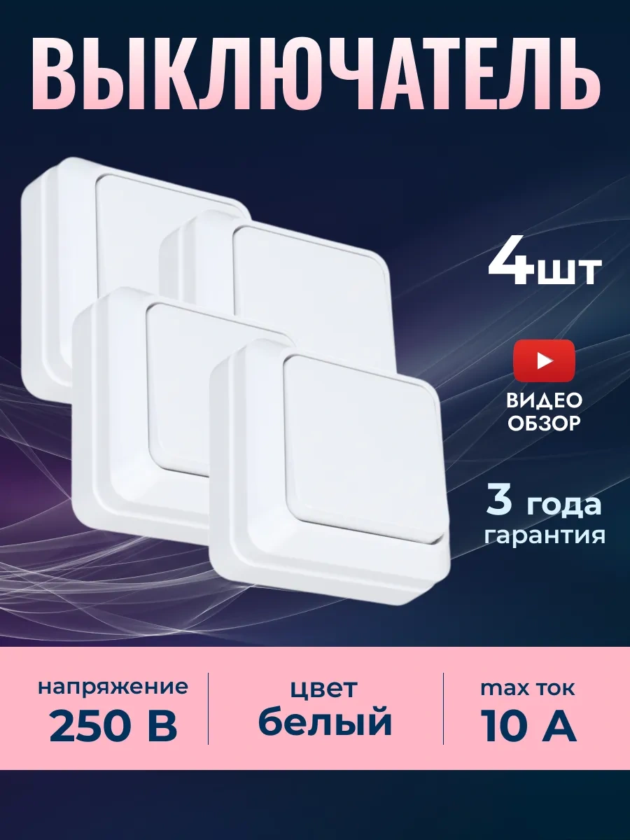 General Lighting Systems Yüzey Montajlı Tekli Tek Basmalı Anahtar 316957458