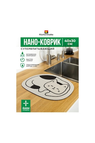 Kuchenmatt Emici Mutfak Bulaşık Kurutma Matı 331525699 Gri