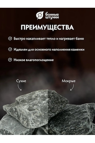 Bannye Stucki Gabro-diyabaz Yuvarlatılmış Banyo Ve Sauna Taşları 20 K 134142797