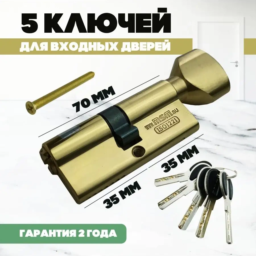 Msm Locks 70 Mm 35x35 Çevrelı Kiliç Kolu 95700104