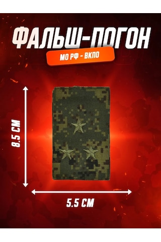 Patchcraft Cof Kvkpo Sub Kaptan Yüzük Yanlış Yastık Alt Note: /fake/ Apoh, Cof, Vkpo, Sub Kaptan Yüzük, Yanlış Yast