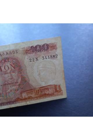 1978 Yunanistan 100 Drahmi Ççt+ Eski Yabancı Madeni Para - 3996366892c573f79b