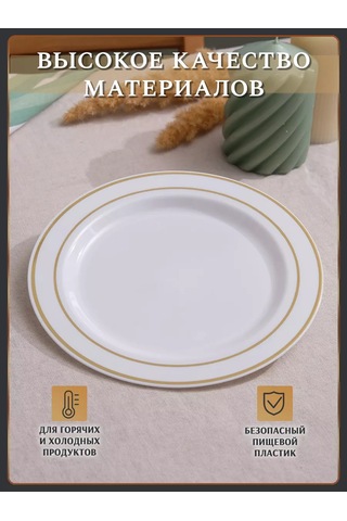 Odnorazovaa Posuda Dla Prazdnika Tek Kullanımlık Tabak 20 Adet Beyaz Set 199816338 100 adet