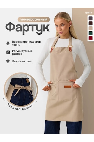 Dadilove Mutfak Önlüğü, Şef Önlüğü, Manikür Ustası İç 365973125 Bej