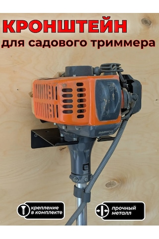 Metadec Duvar Tipi Bahçe Trimmerı Askısı 386274587