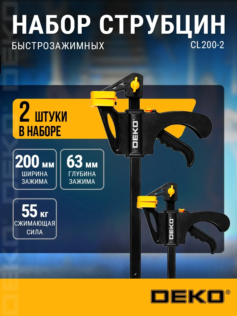 Deko Hızlı Sıkmalı Mengeneyi İçin 200 Mm Deko Cl200-2 Seti, 2 Adet 26488422