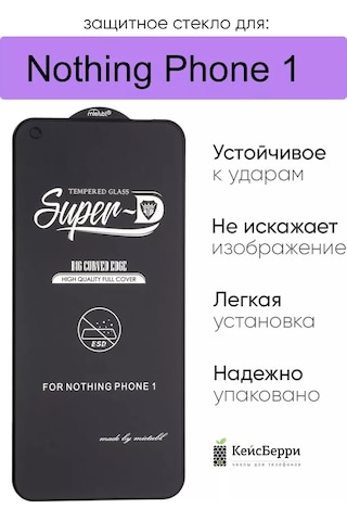 Nothing Nothing Phone 1 İçin Koruyucu Cam, Sd Serisi 247716761