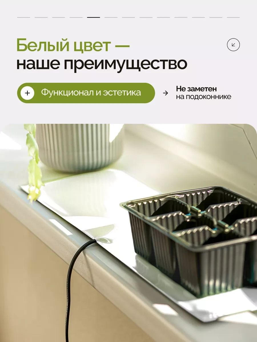 Thermovılle 20x50 Cm Beyaz Isıtmalı Fide Ve Starter Matı 268976617