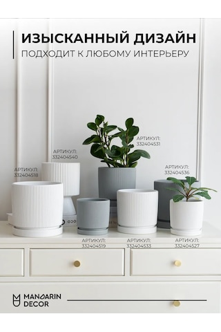 Mandarin Decor Çiçek Saksısı Seramik, Dekoratif Çiçek Saksısı 332404519