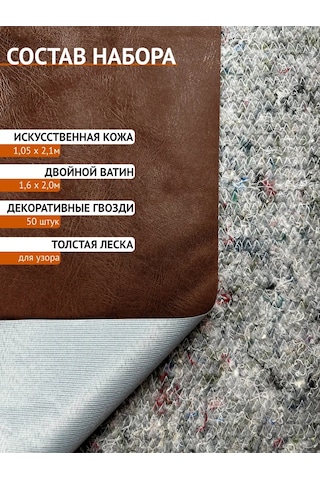 Sıo Koltuk Döşeme Seti. Vatka. Kahverengi. Koltuk Döşeme Seti , Vatka , Kahverengi . 277028306