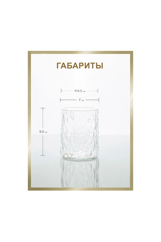 Ozglass 250 Ml Soğuk İçecekler İçin Düşük Rifllijli Bardak 133774480 Beyaz