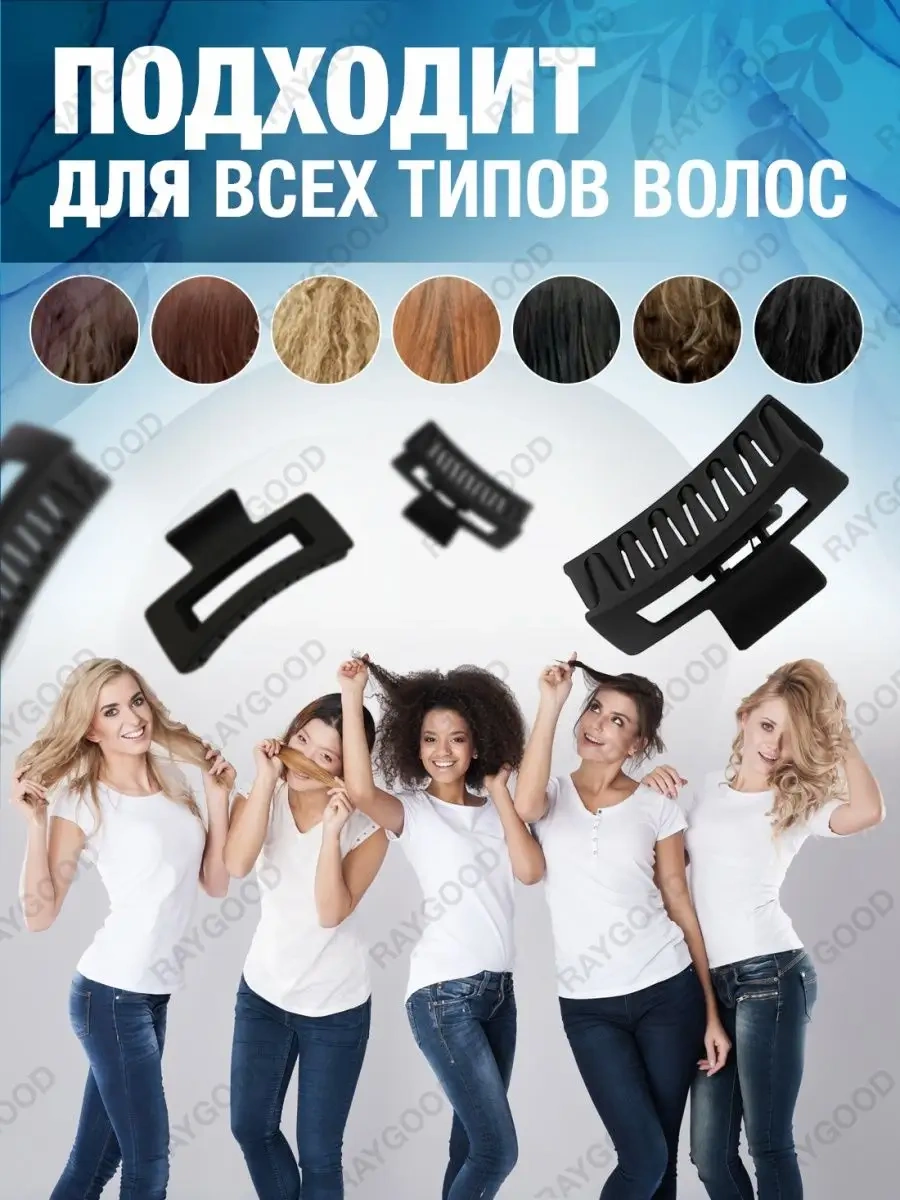 Raygood Saç Tokası 111729364 Siyah