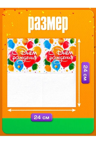 Strana Karnavalia Doğum Günü Sunum İçin Kağıt Masa Peçeteleri 148330619 Kırmızı