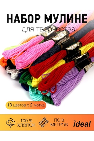 Ideal Nakış İpliği Seti 26 Adet. 178598047