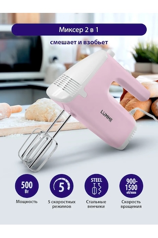 Lumme LU-MX1872A 500 W  5 Mod Mutfak Mikseri 193043022
